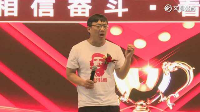 2020文都考研陕西站万人讲座 汤老师