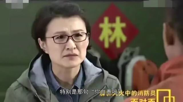 凉山火灾中备受争议的“犀利姐”,再次语出惊人?