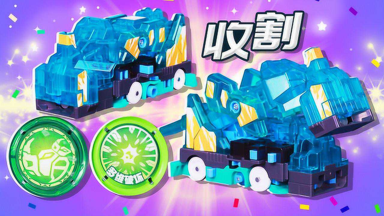 《爆裂飞车3》精彩合集  爆裂飞车3兽神合体之合体连击系列收割玩具