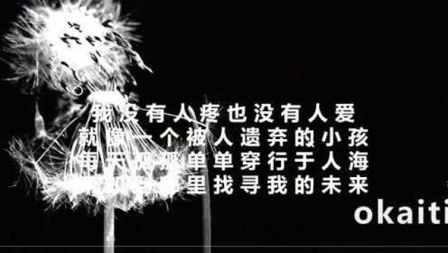 刘馨蔚,新歌《没人疼没人爱》陈红卫词、东浩曲