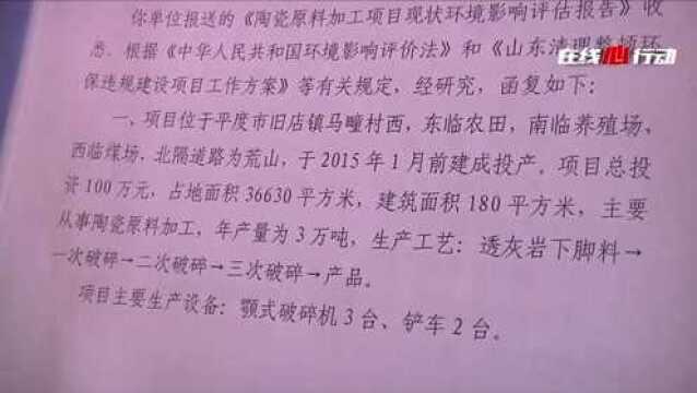 记者夜探石粉厂 机器轰鸣粉尘不小