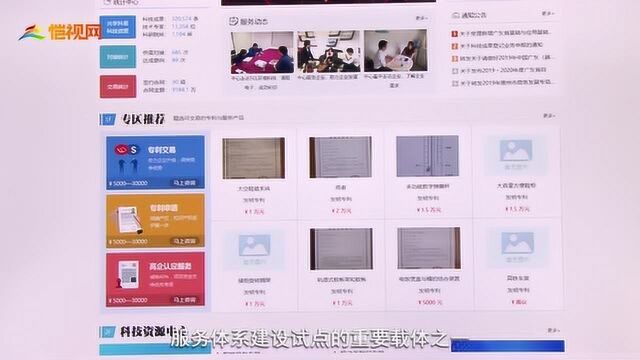 仲恺技术转移平台推动区域创新发展