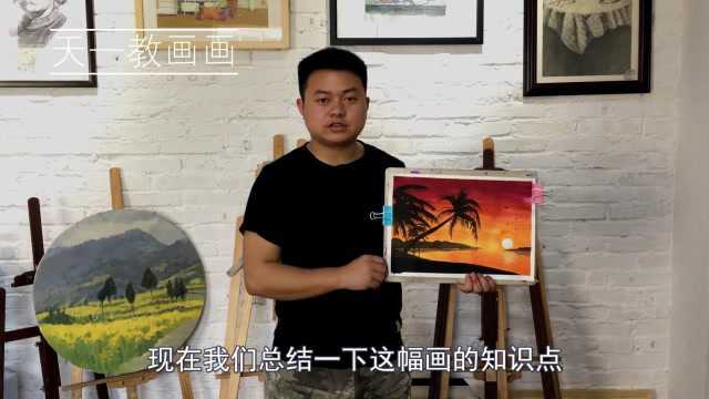 天一教画画:5分钟画日落剪影,学会这几招,画面和真的一模一样