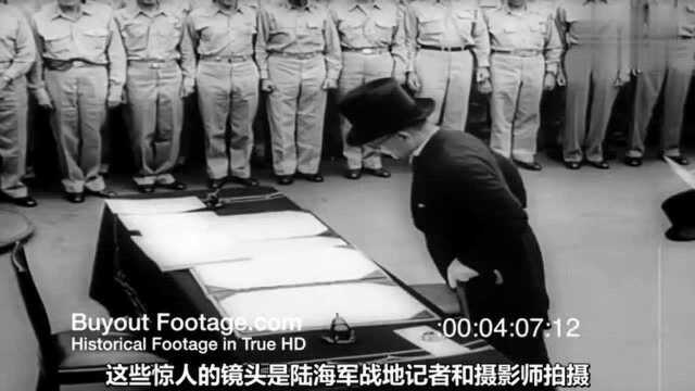 史上最高清——1945年9月2日日本签订投降书