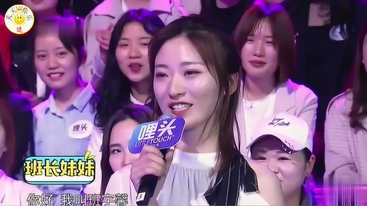 非常完美男嘉宾班宇浩妹妹在台下直接告白男嘉宾童子沩