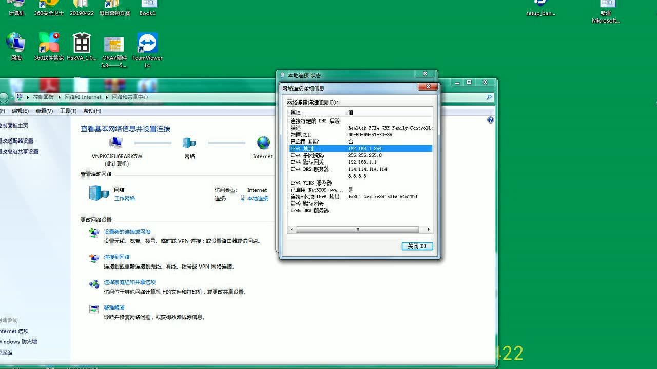 壹拓网教您如何手动设置本地连接IP和手动设置DNS腾讯视频}