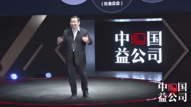 中国益公司丨希望工程创始人徐永光:不能没做好企业就成了慈善家