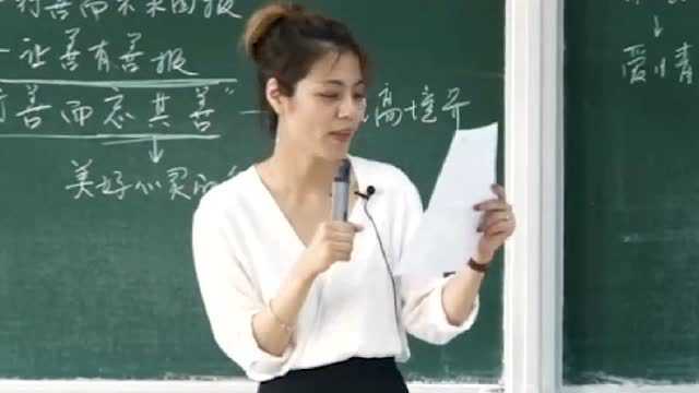 复旦陈果人生哲学课:什么是爱情?