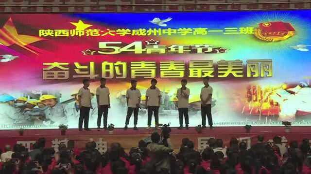 成州中学举办纪念五四运动100周年文艺汇演