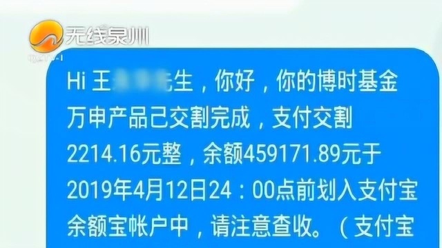 博时基金:没有万申基金产品,也没有王先生的持仓记录