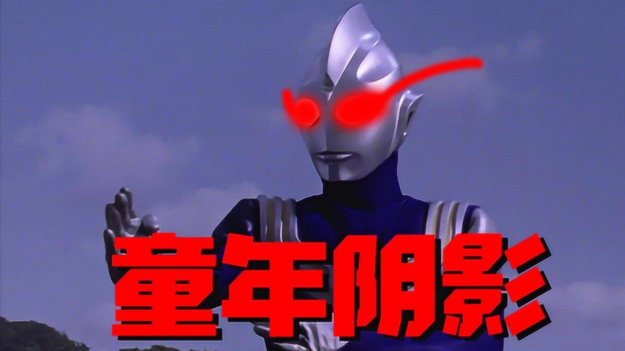 迪迦奥特曼中最恐怖的两集简直就是童年阴影