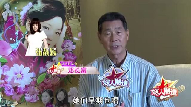 独家专访 邓丽君文教基金邓长富先生!