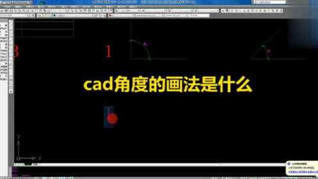 cad角度的画法是什么