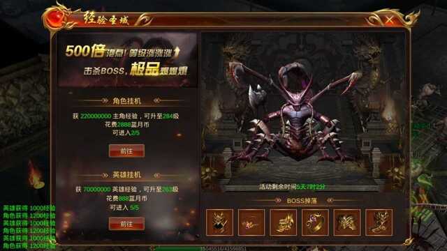 海量BOSS,10倍爆率!《蓝月传奇》手游带你激战BOSS