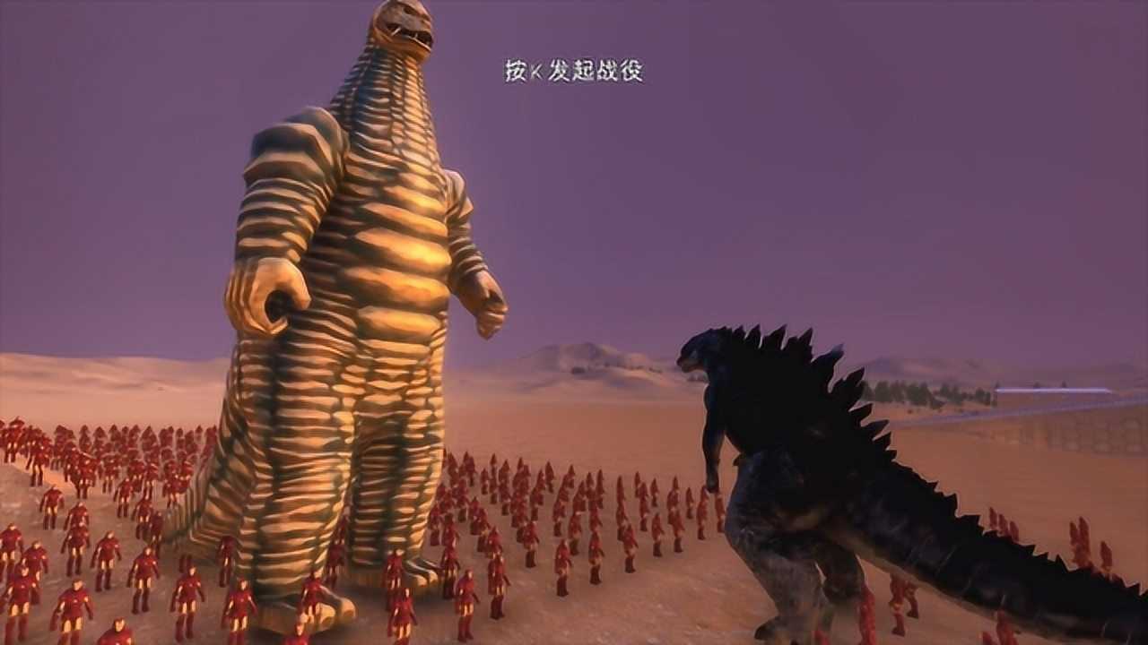 怪兽雷德王大战500个钢铁侠还有哥斯拉谁才是怪兽之王