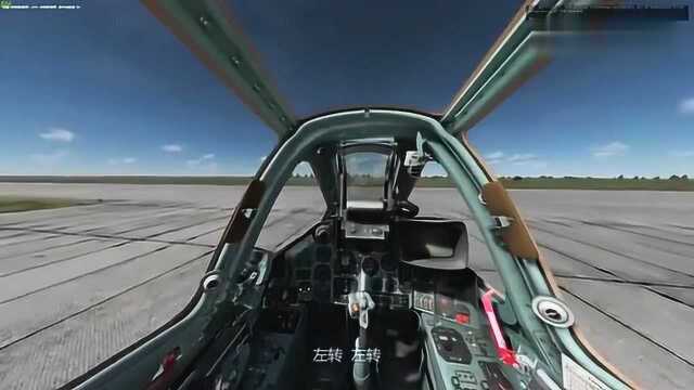 DCS World:最真实的飞行模拟游戏?驾驶舱视角太爽了