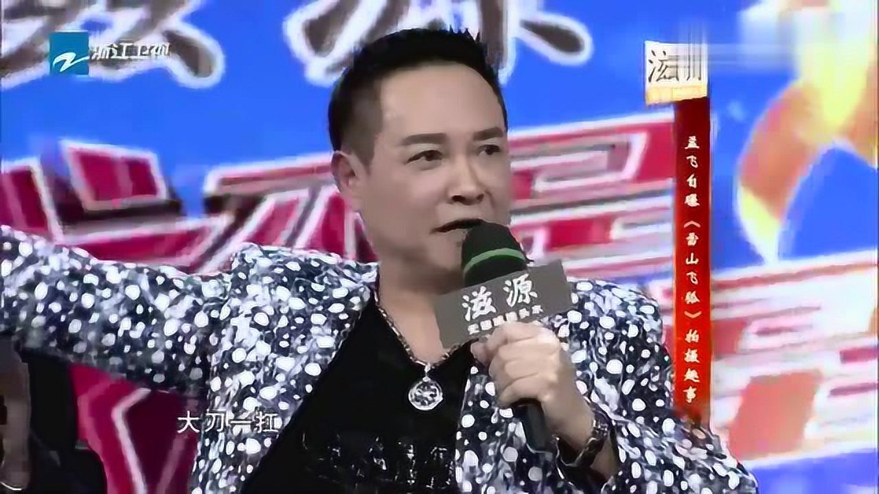 孟飞重现经典雪山飞狐，还讲述拍戏往事！真的非常艰辛！_高清1080P在线观看平台_腾讯视频