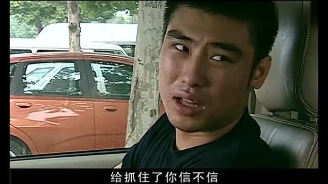 两个警察跟踪犯罪嫌疑人,没想到一眨眼的功夫人就不见了