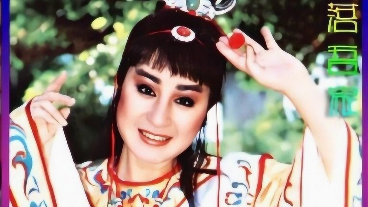 杨丽花歌仔戏《红楼梦》欢喜冤家-清秀其外慧其中青蓉_高清1080P在线观看平台_腾讯视频