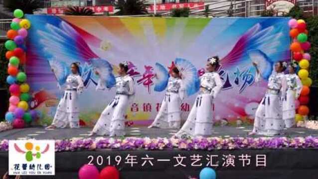 花蕾幼儿园全体老师六一献舞