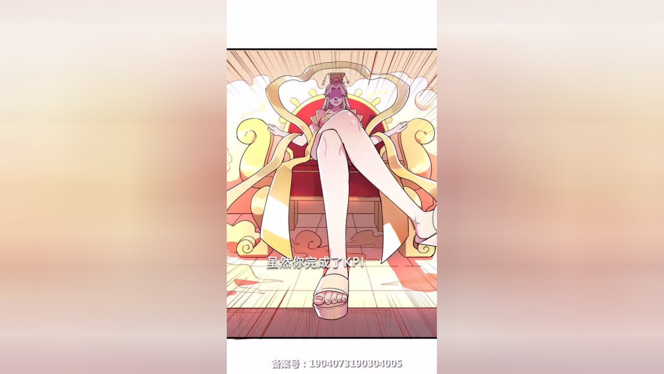 漫动画&middot;神雕实验室 1集