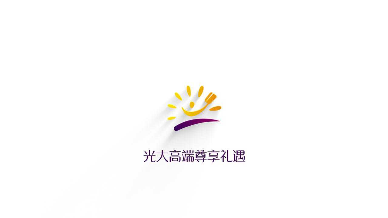 光大信用卡高端尊享礼遇