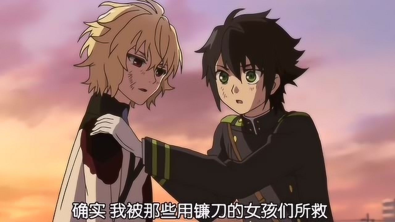 终结的炽天使:米伽永远都对小优很温柔