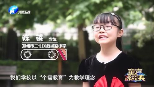 河南卫视《童声咏经典》第一期合唱团介绍