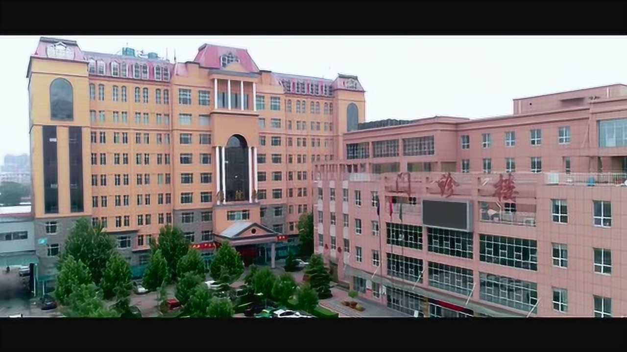 饶阳县人民医院歌曲mv我和我的祖国