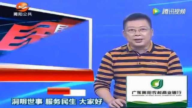 揭阳民生热线