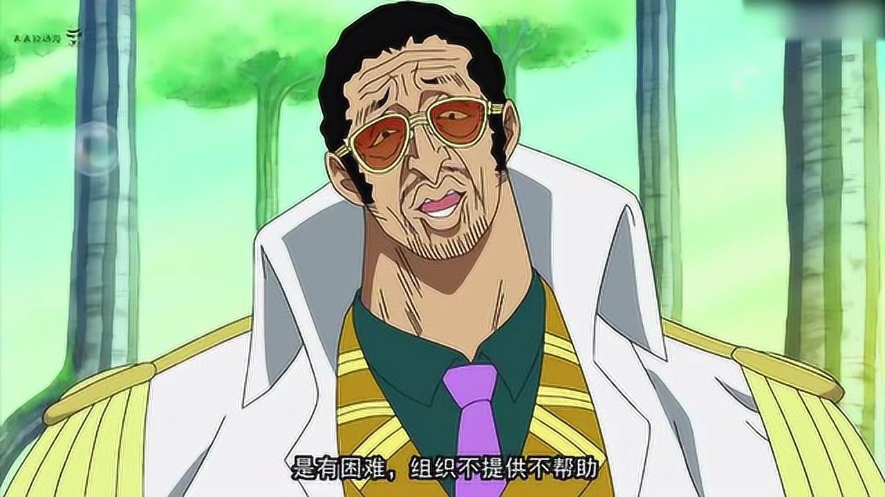 黄猿看上去真的很弱吗?他有可能是尾田安排的一个大伏笔_腾讯视频