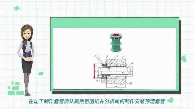 柔性防水套管制作方法