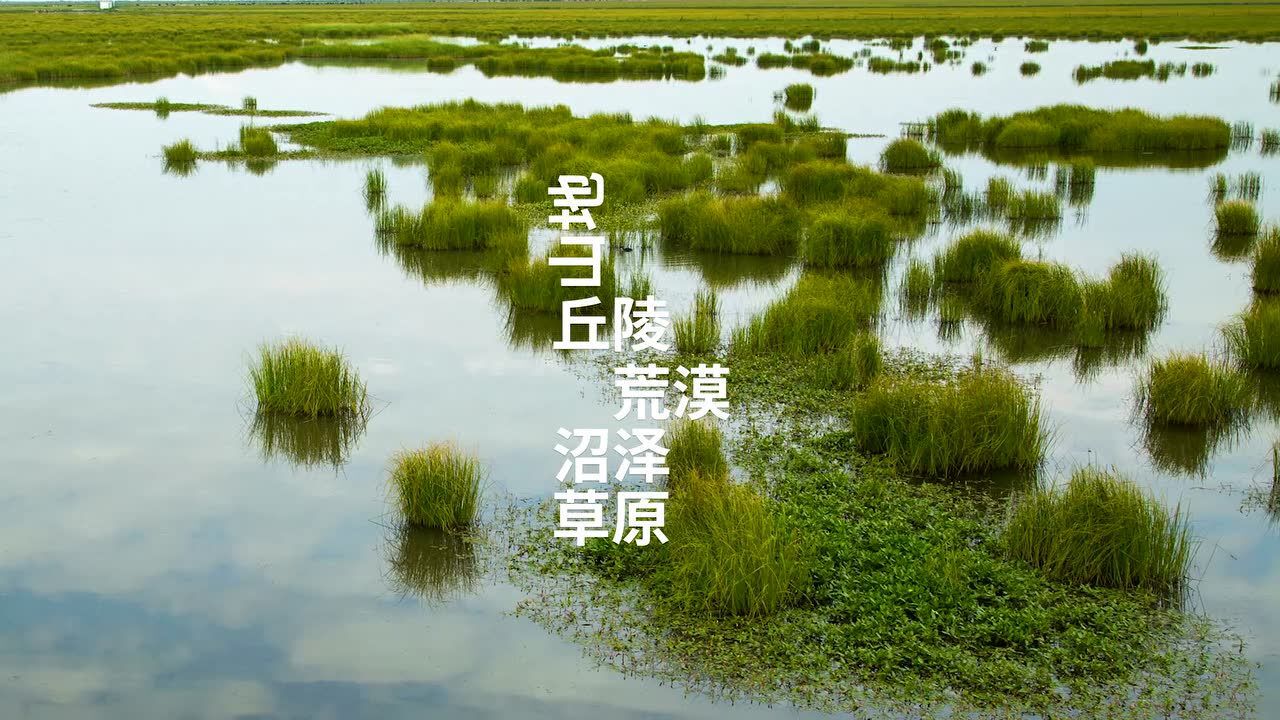 2019年自然资源部全国土地日宣传片_高清