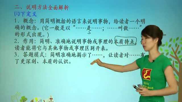 初中语文:说明文阅读理解题方法,解重点题型解析,掌握解题技巧