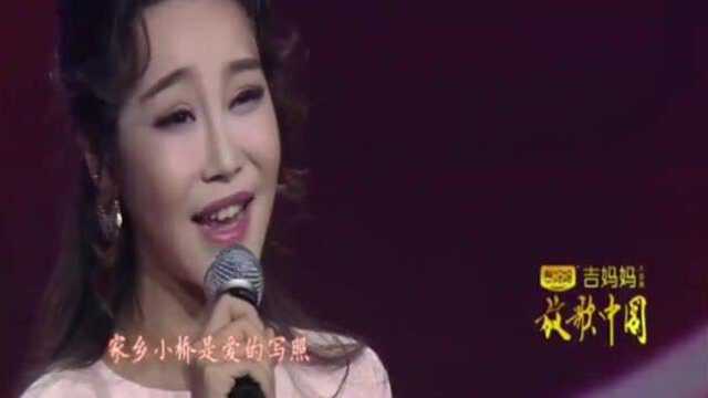 彭靖惠演唱《家乡的小桥》,曲调悠扬绵长,唱的太有味道了!