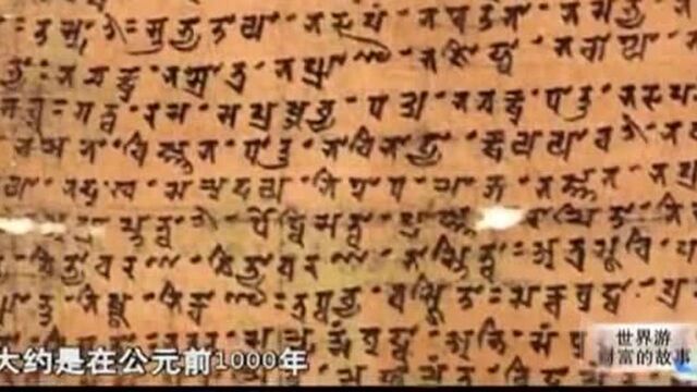 公元前1500年雅利安人征服了印度,改变了印度的语言和文化