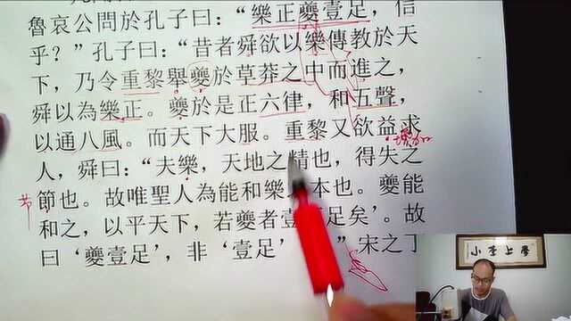 小李上学,古代汉语,吕氏春秋,察传