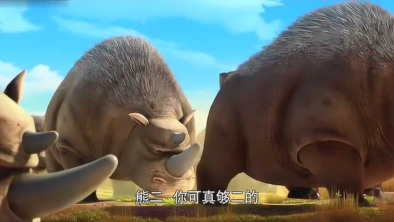 熊出没·原始时代:熊二,你真够二的_腾讯视频