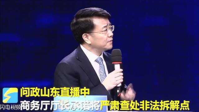 问政追踪丨曹县30年未解决的40余个非法废旧汽车拆解点被取缔