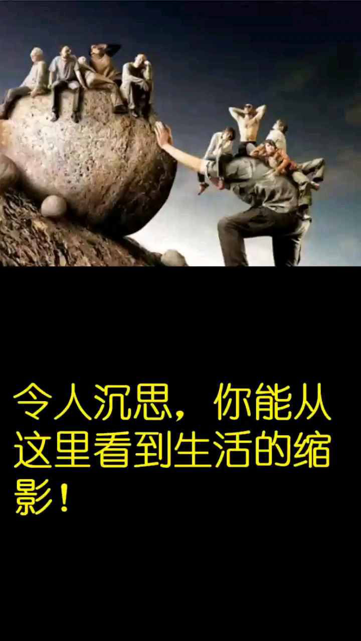 令人深思,你能从这里看到生活的缩影吗?#社会 #缩影 #生活