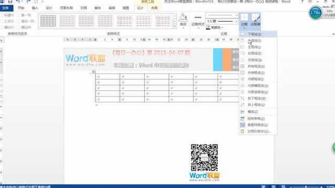 三线表续表怎么做_腾讯视频