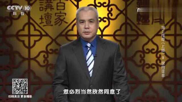 杨枢第一次远航,十九岁的他为何会被朝廷选中?马骏杰给出答案!