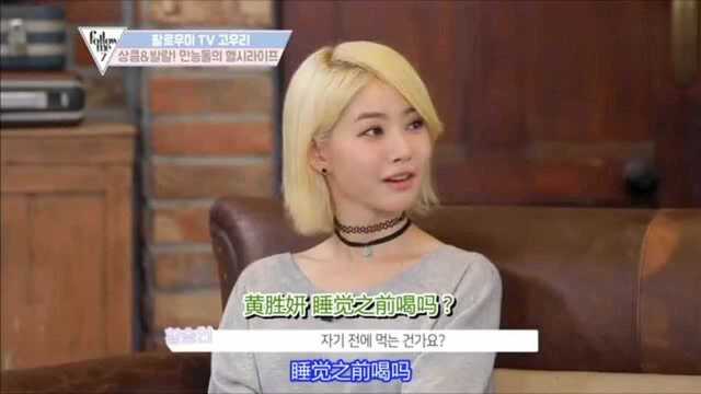 韩国女星高佑丽分享消水肿的小秘诀,直言确实有效果