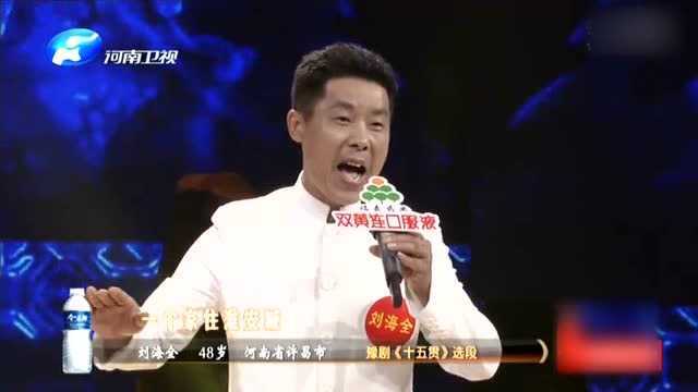 刘海全表演豫剧《十五贯》,这个唱腔可以媲美原唱了