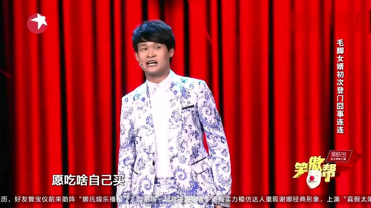 东北沈龙脱口秀单身狗听哭了