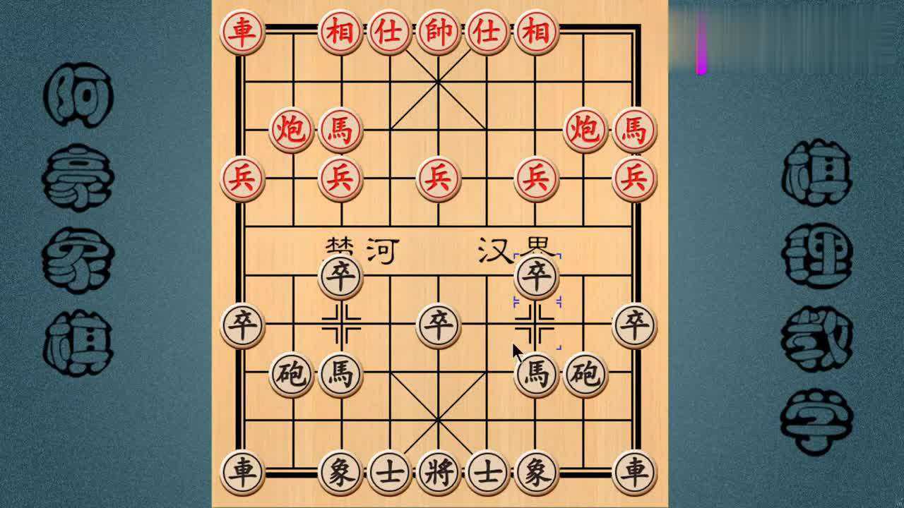 万能后手布局象棋水平提升好方法