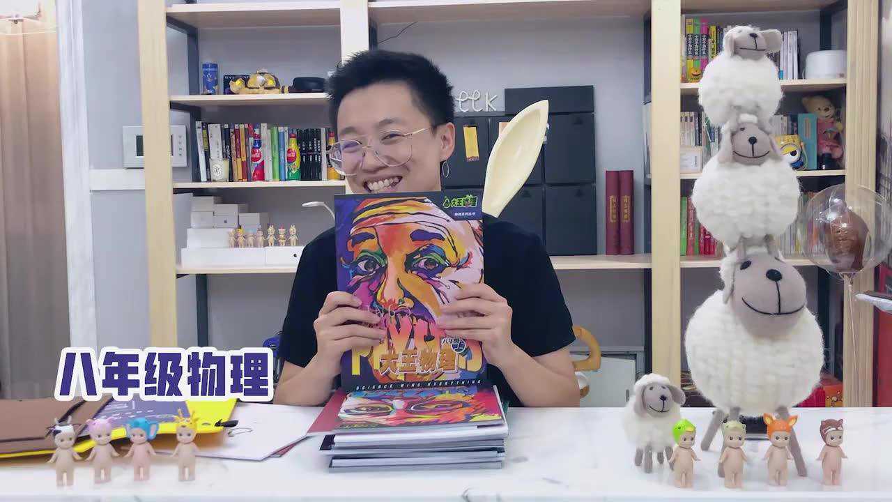 大王讲理 | 张冰如(物理冰)收到了一个神秘包裹……_腾讯视频