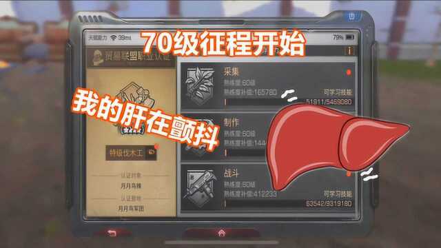 明日之后鹏程70级版本大更新你的肝在颤抖了吗?