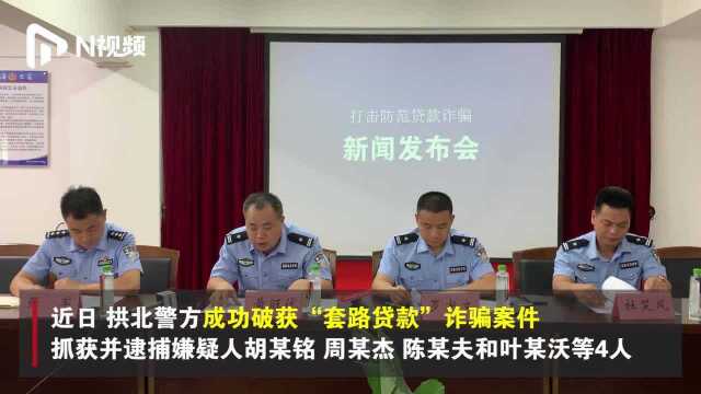 珠海男子身陷“套路贷款”骗局!150多万元房产竟被设计套走