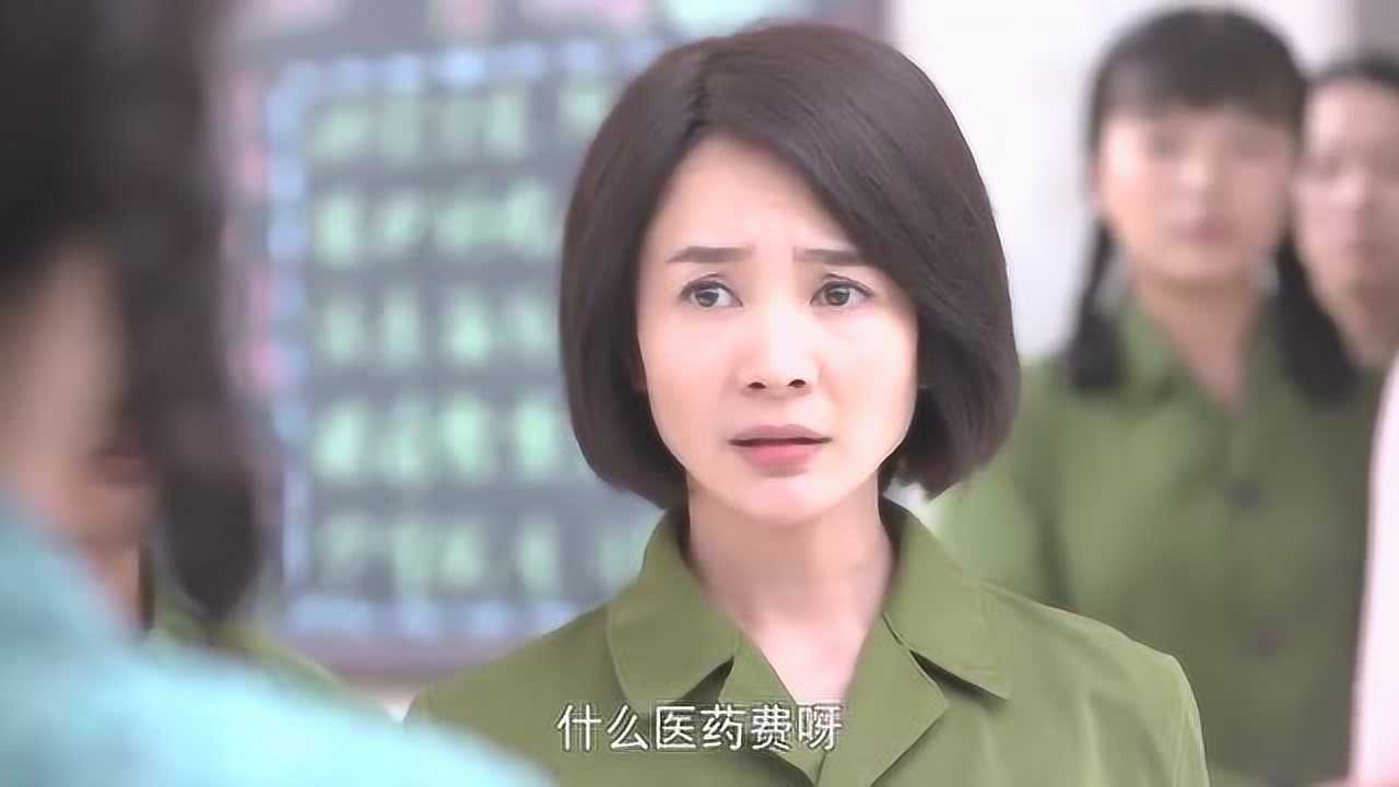 满仓进城改丫缠着人要医药费葛红没有好气相对